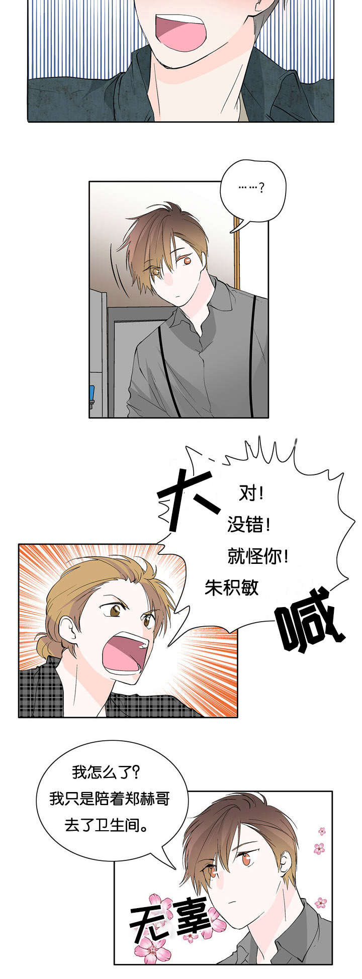 《两全其美》漫画最新章节第21章：怪我太帅免费下拉式在线观看章节第【5】张图片