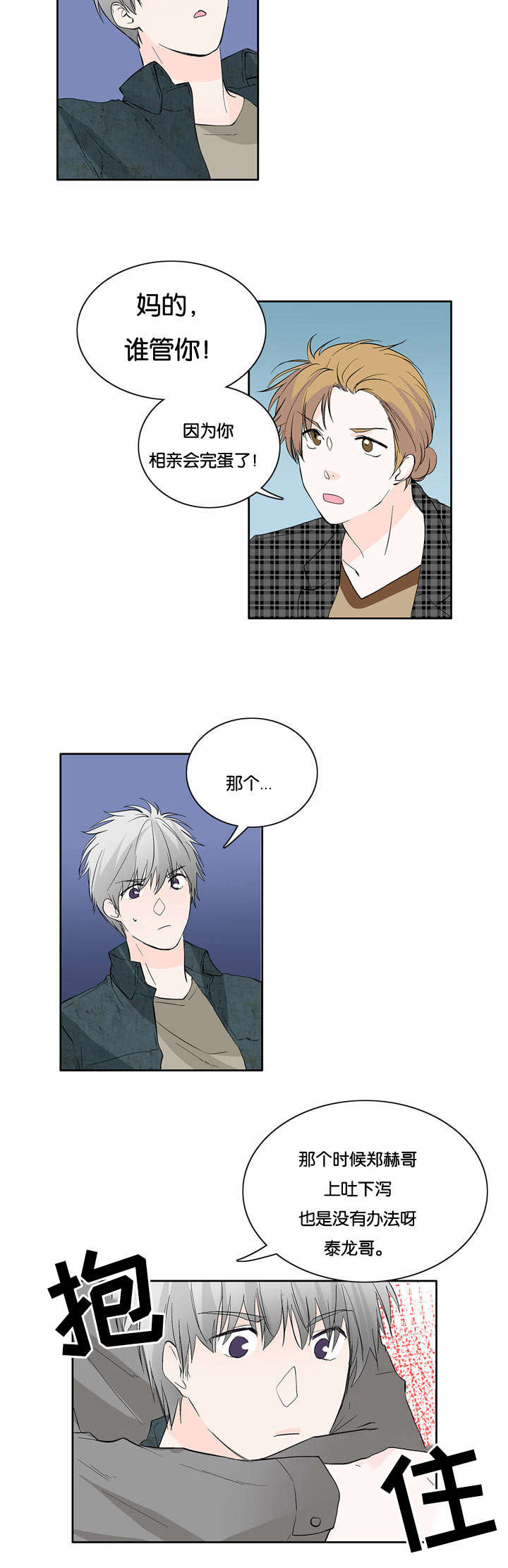 《两全其美》漫画最新章节第21章：怪我太帅免费下拉式在线观看章节第【7】张图片