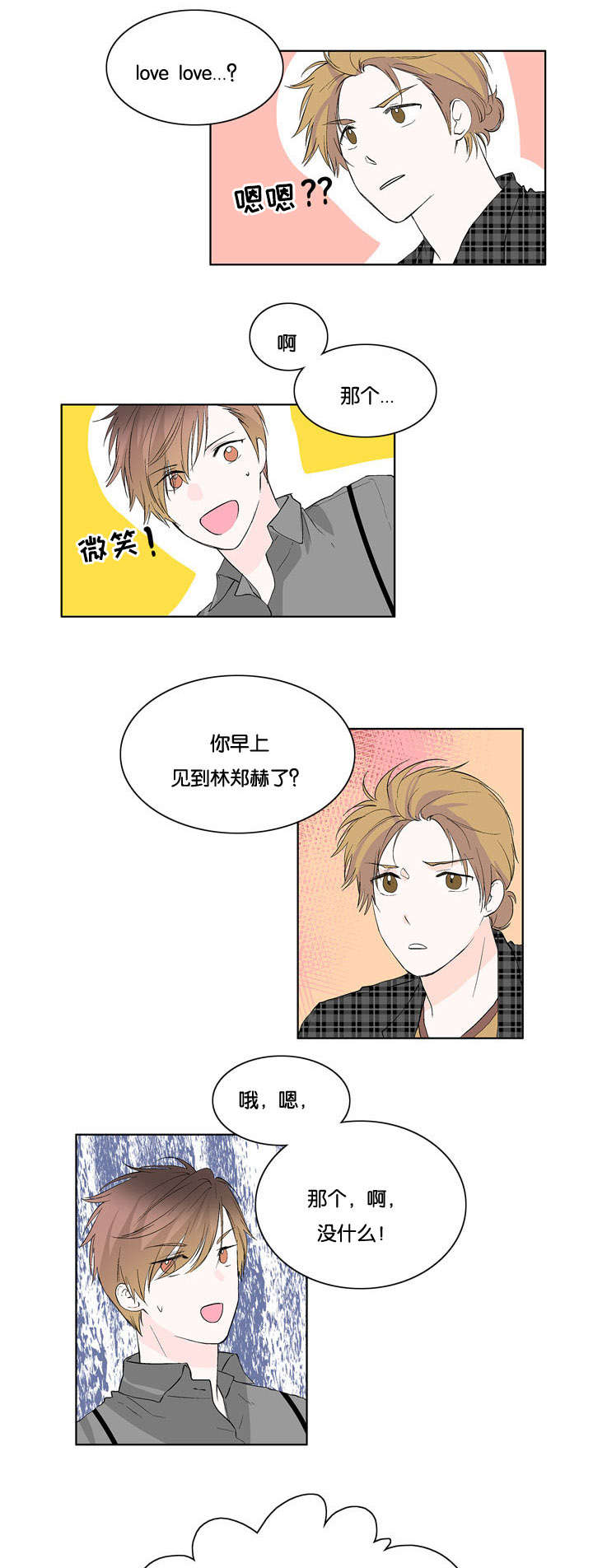 《两全其美》漫画最新章节第22章：肯定有问题免费下拉式在线观看章节第【2】张图片