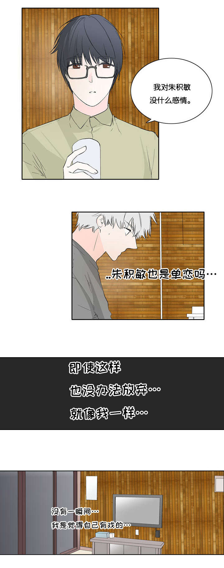 《两全其美》漫画最新章节第24章：惊免费下拉式在线观看章节第【4】张图片