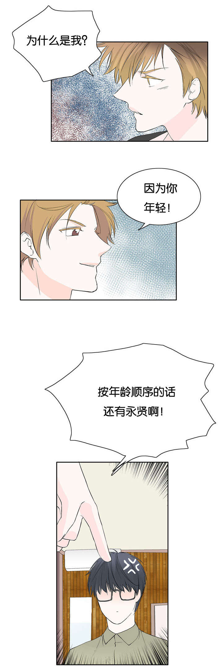 《两全其美》漫画最新章节第25章：问答免费下拉式在线观看章节第【11】张图片