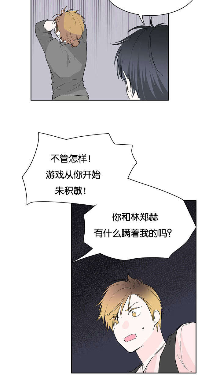 《两全其美》漫画最新章节第25章：问答免费下拉式在线观看章节第【6】张图片