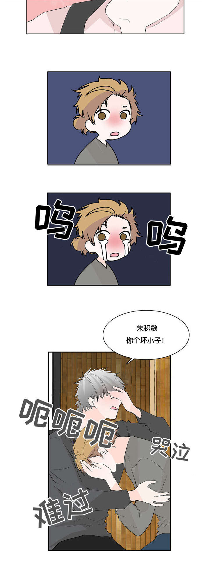 《两全其美》漫画最新章节第26章：意外发现免费下拉式在线观看章节第【11】张图片