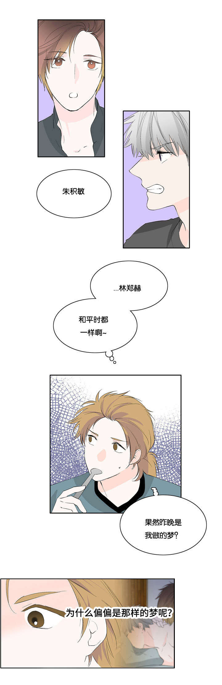 《两全其美》漫画最新章节第27章：我也知道免费下拉式在线观看章节第【7】张图片