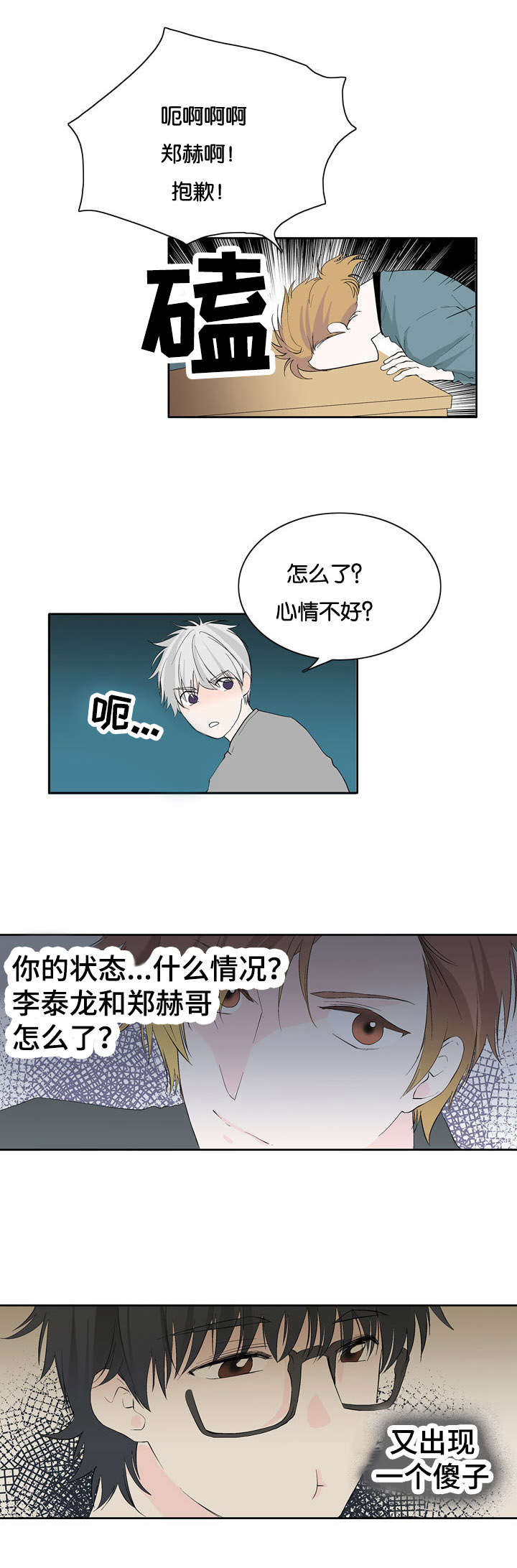 《两全其美》漫画最新章节第27章：我也知道免费下拉式在线观看章节第【6】张图片