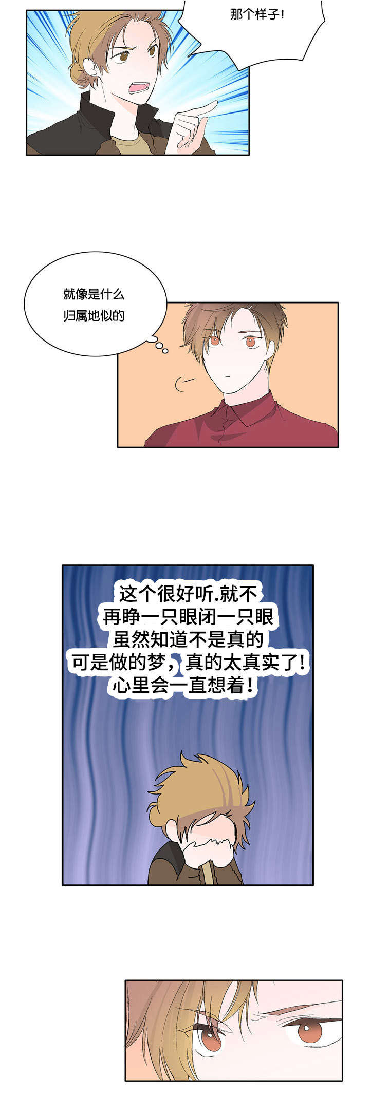 《两全其美》漫画最新章节第28章：那女人是谁免费下拉式在线观看章节第【6】张图片