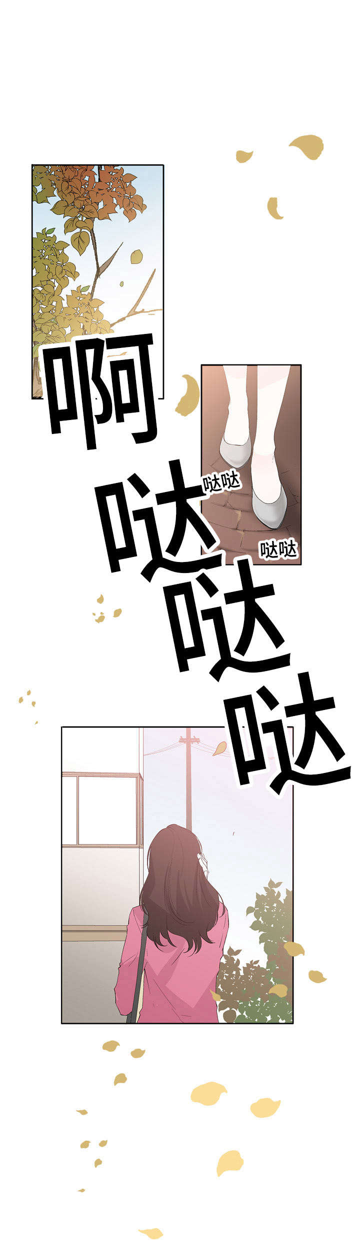 《两全其美》漫画最新章节第28章：那女人是谁免费下拉式在线观看章节第【4】张图片