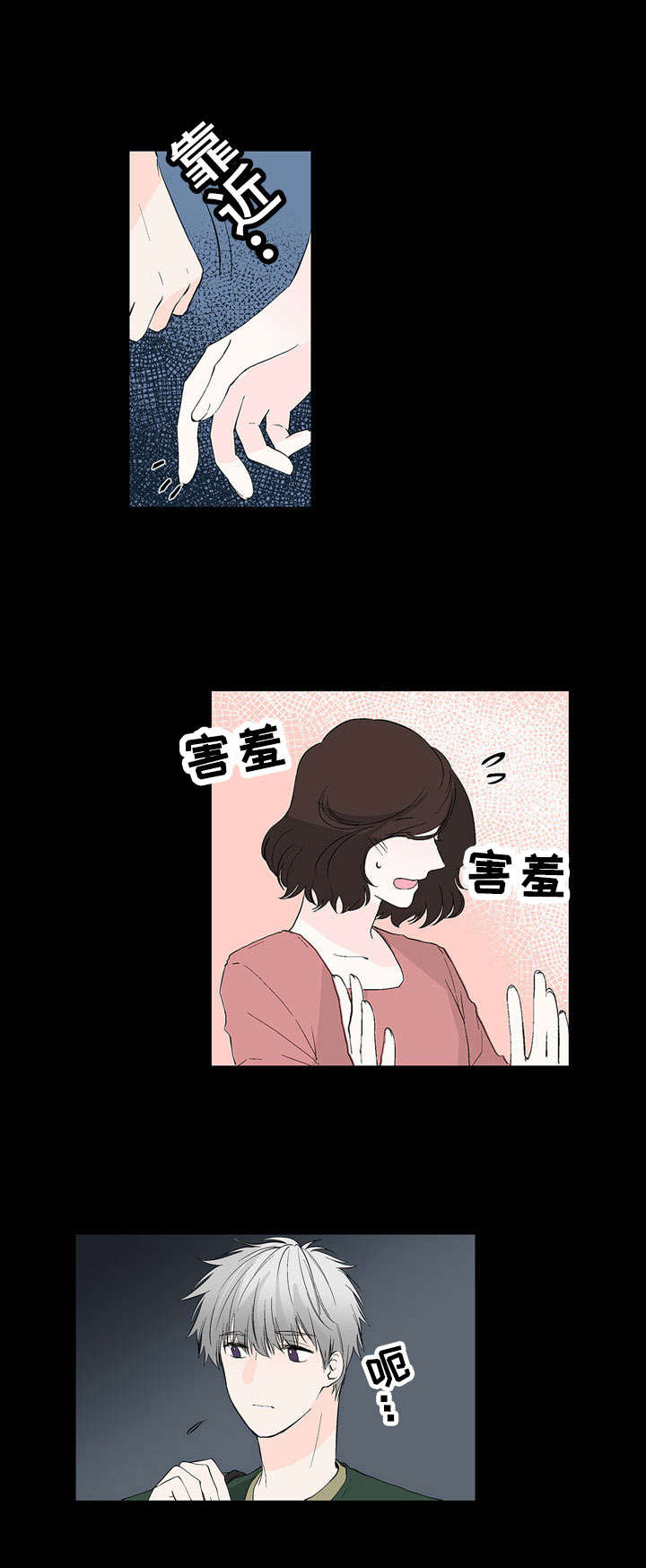 《两全其美》漫画最新章节第30章：不感兴趣免费下拉式在线观看章节第【7】张图片