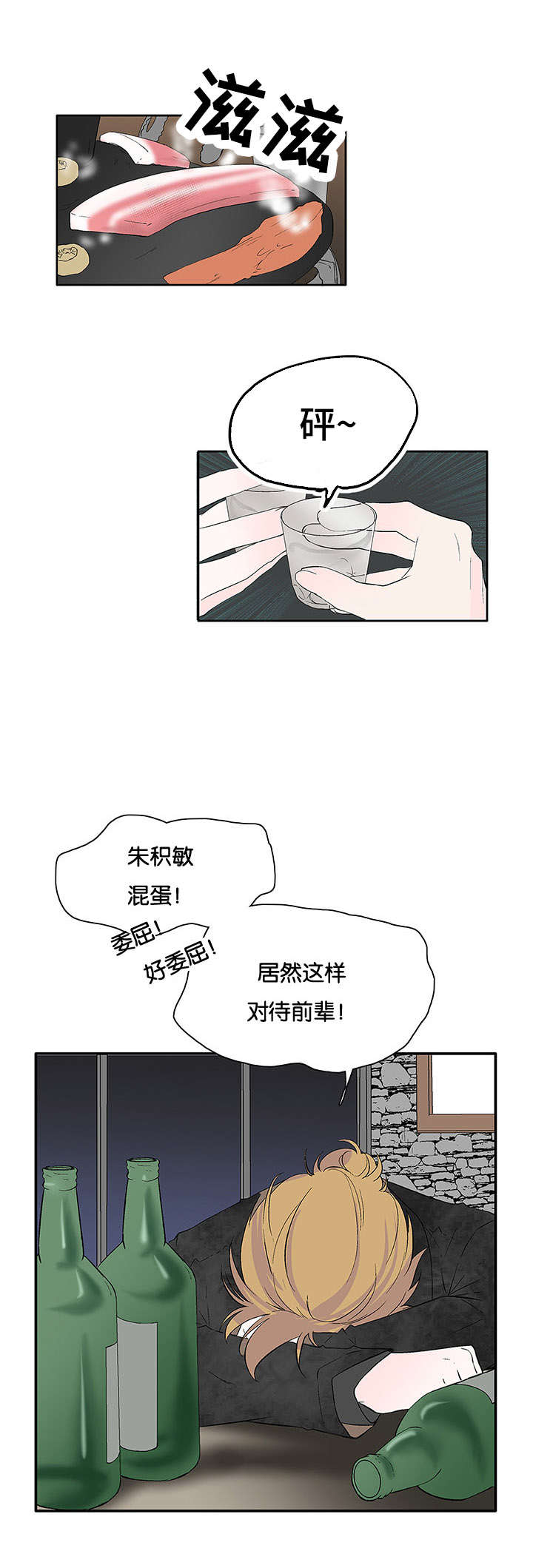 【两全其美】漫画-（第34章：来晚一步）章节漫画下拉式图片-10.jpg