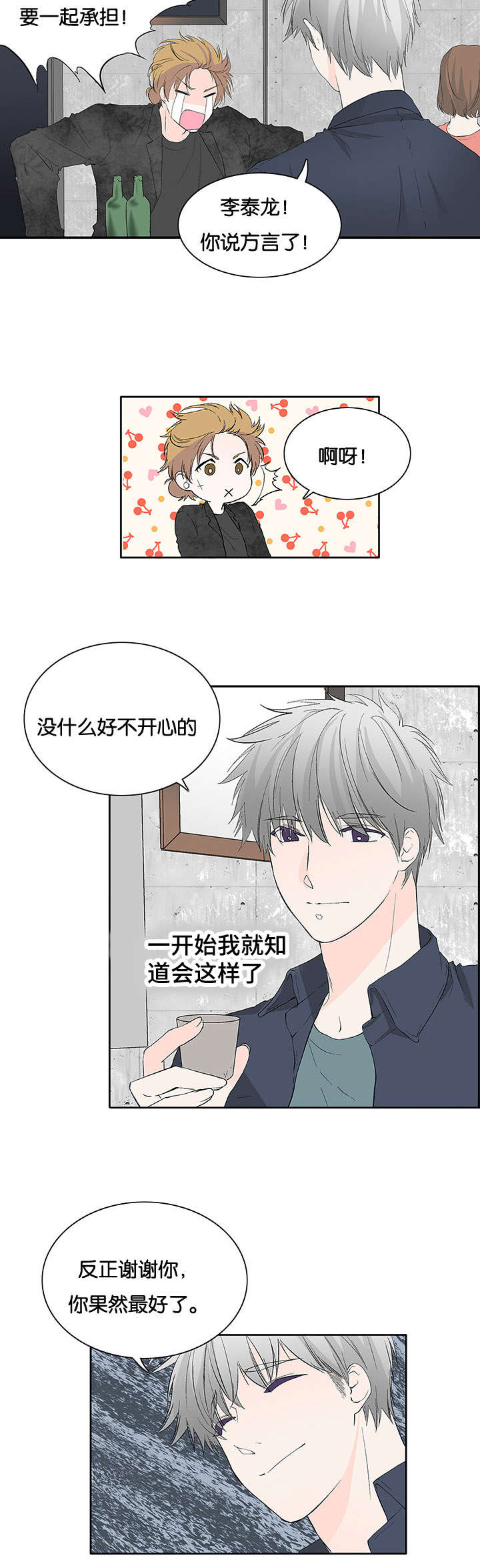 《两全其美》漫画最新章节第34章：来晚一步免费下拉式在线观看章节第【4】张图片