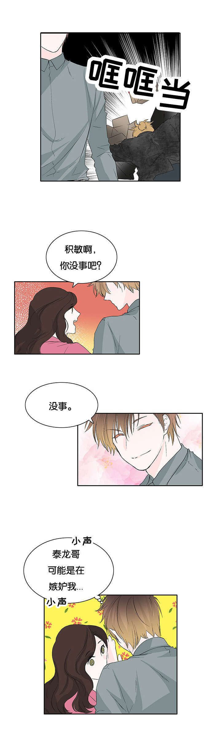 《两全其美》漫画最新章节第34章：来晚一步免费下拉式在线观看章节第【10】张图片