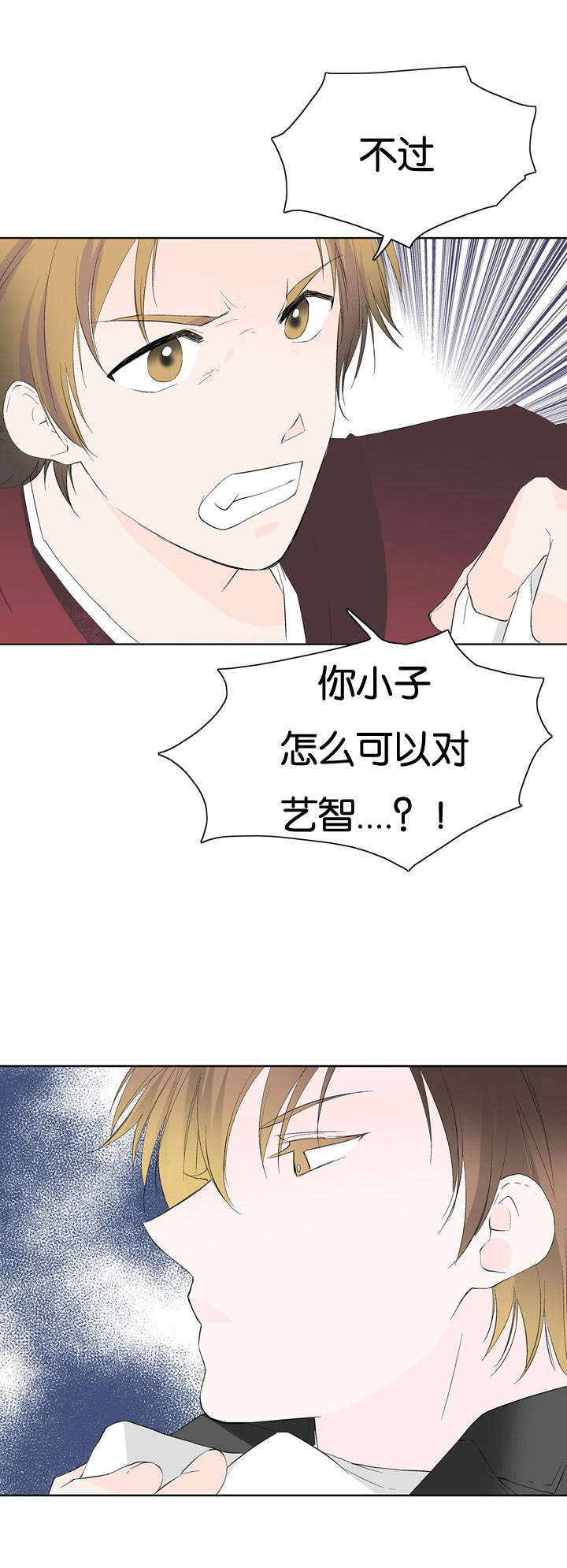 《两全其美》漫画最新章节第37章：不会放弃免费下拉式在线观看章节第【8】张图片