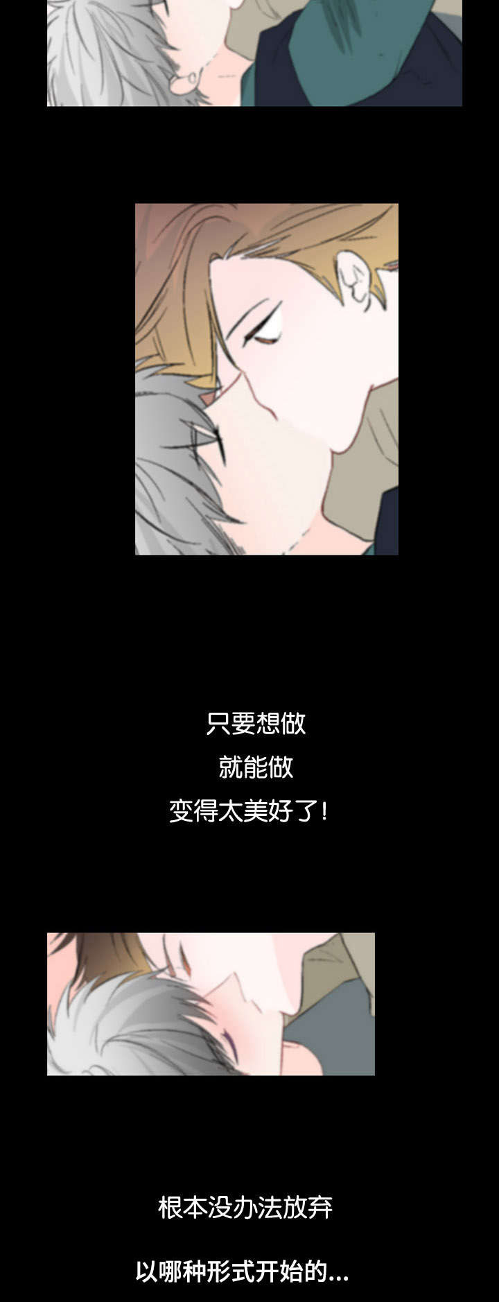 《两全其美》漫画最新章节第38章：不会再见免费下拉式在线观看章节第【7】张图片