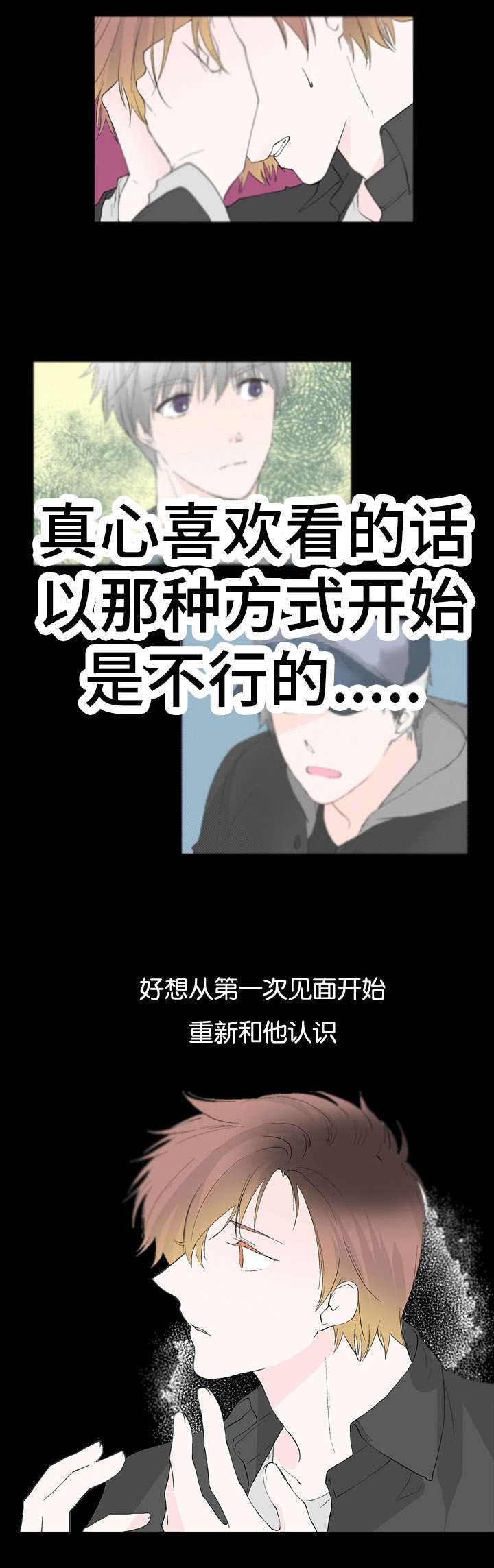 《两全其美》漫画最新章节第38章：不会再见免费下拉式在线观看章节第【3】张图片