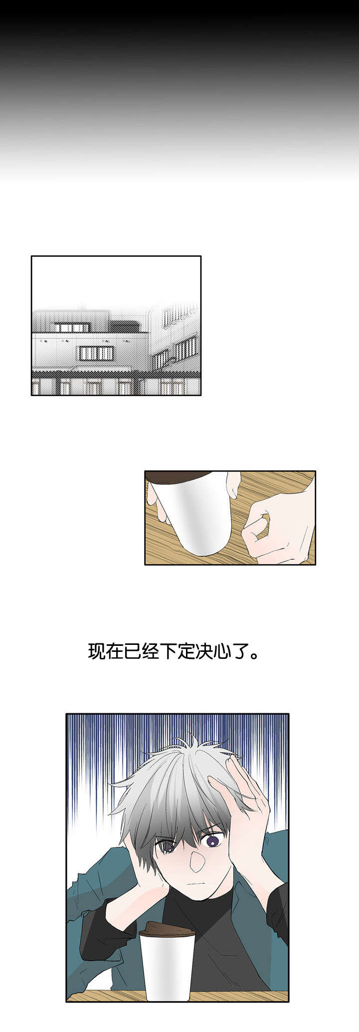 《两全其美》漫画最新章节第38章：不会再见免费下拉式在线观看章节第【2】张图片