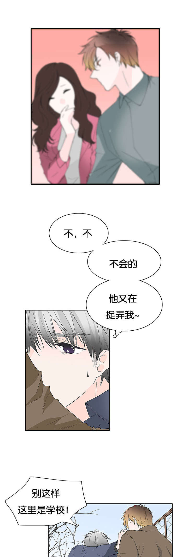 【两全其美】漫画-（第39章：还有几句话）章节漫画下拉式图片-10.jpg