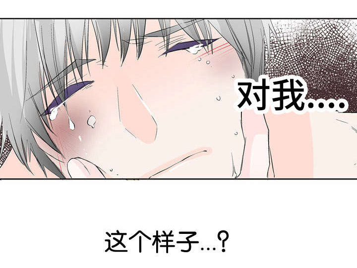 《两全其美》漫画最新章节第41章：为什么这样子免费下拉式在线观看章节第【1】张图片