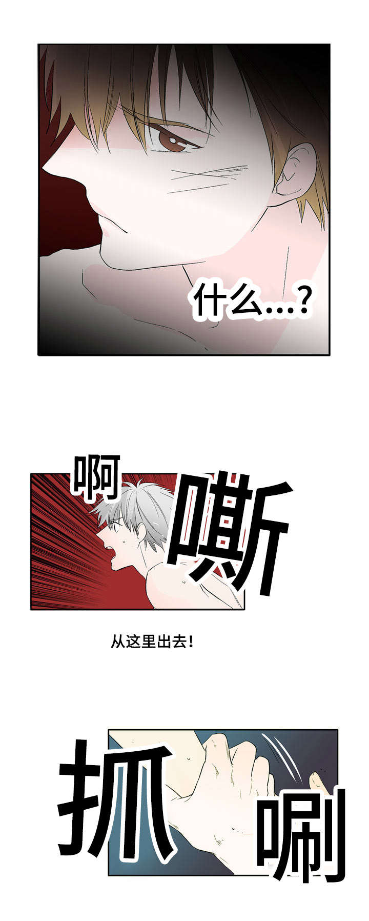 《两全其美》漫画最新章节第41章：为什么这样子免费下拉式在线观看章节第【8】张图片