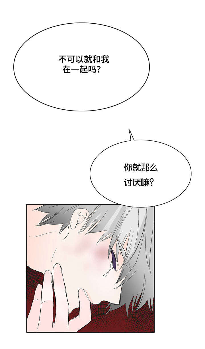 《两全其美》漫画最新章节第41章：为什么这样子免费下拉式在线观看章节第【5】张图片