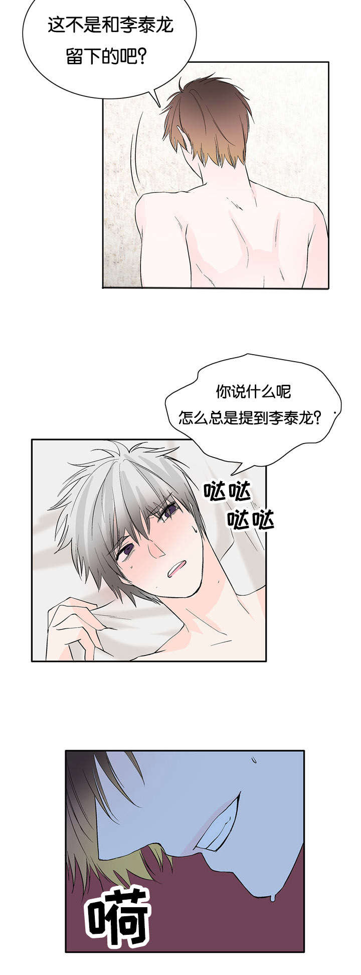 《两全其美》漫画最新章节第41章：为什么这样子免费下拉式在线观看章节第【14】张图片