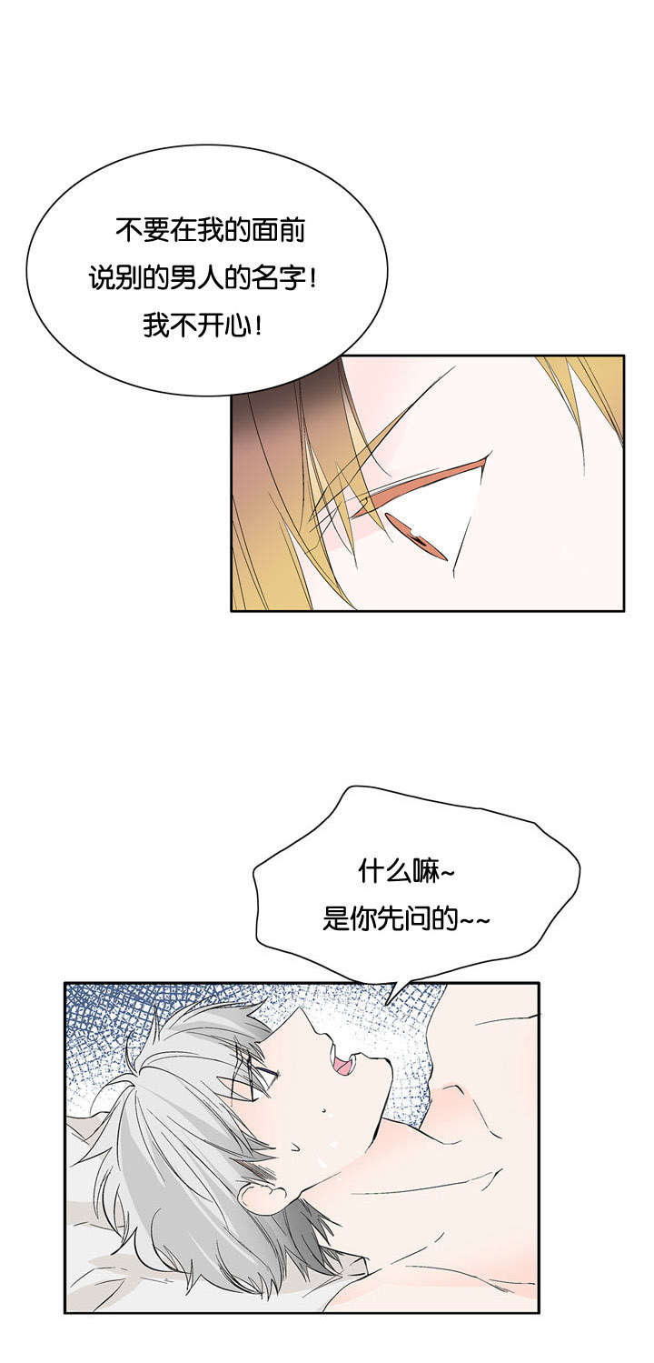 《两全其美》漫画最新章节第41章：为什么这样子免费下拉式在线观看章节第【13】张图片