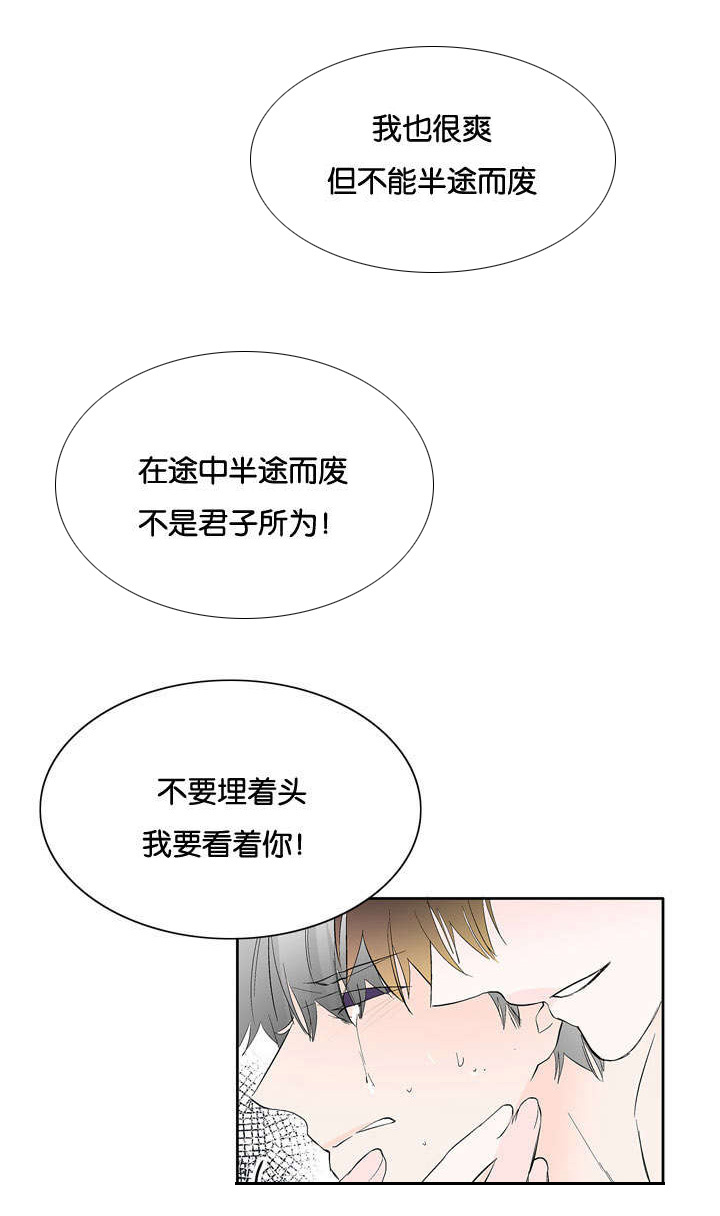 《两全其美》漫画最新章节第41章：为什么这样子免费下拉式在线观看章节第【3】张图片