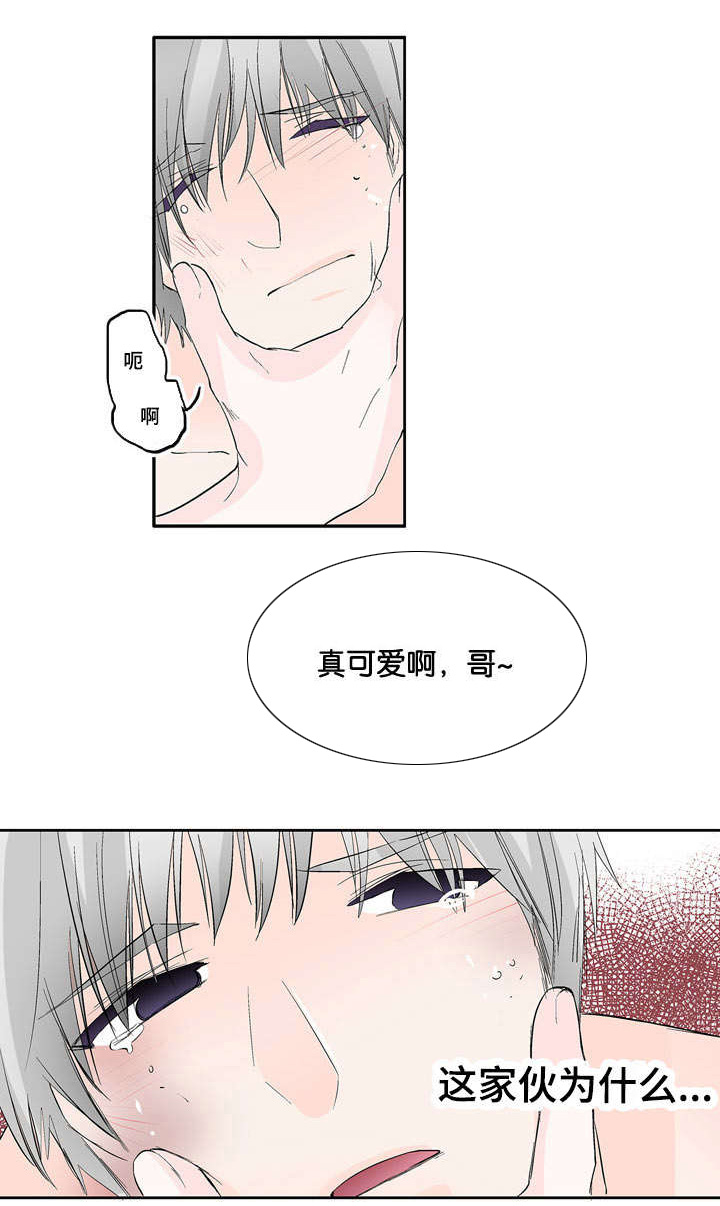 《两全其美》漫画最新章节第41章：为什么这样子免费下拉式在线观看章节第【2】张图片