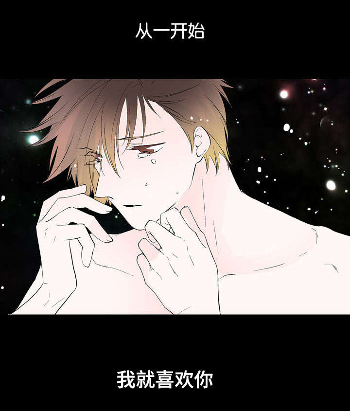 《两全其美》漫画最新章节第42章：我就喜欢你免费下拉式在线观看章节第【1】张图片