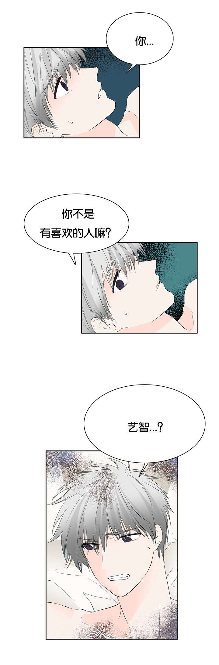 《两全其美》漫画最新章节第42章：我就喜欢你免费下拉式在线观看章节第【12】张图片