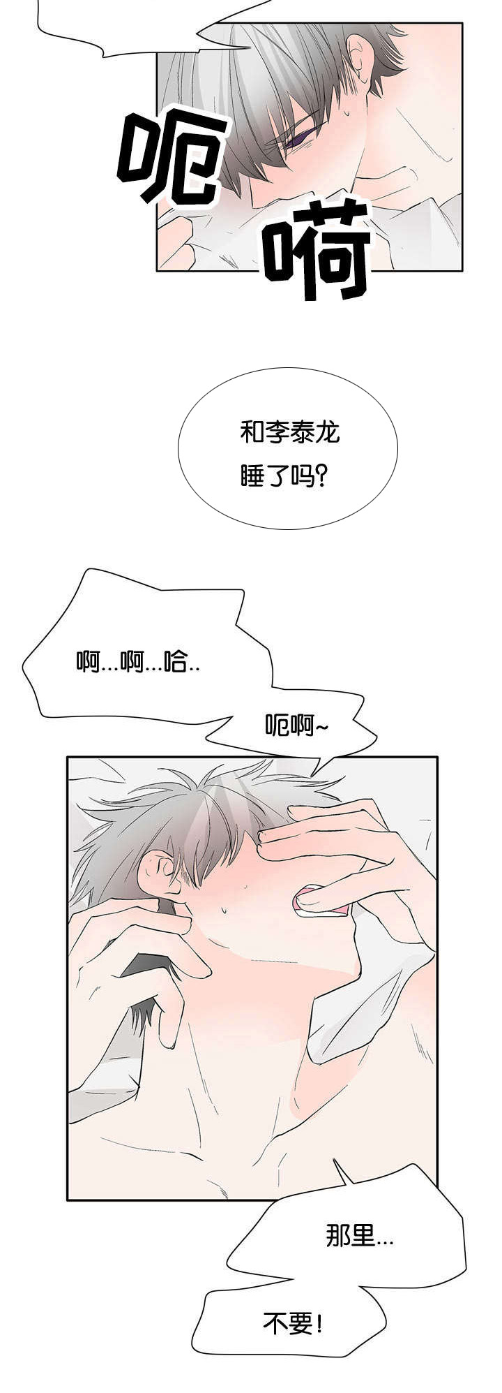 《两全其美》漫画最新章节第42章：我就喜欢你免费下拉式在线观看章节第【8】张图片