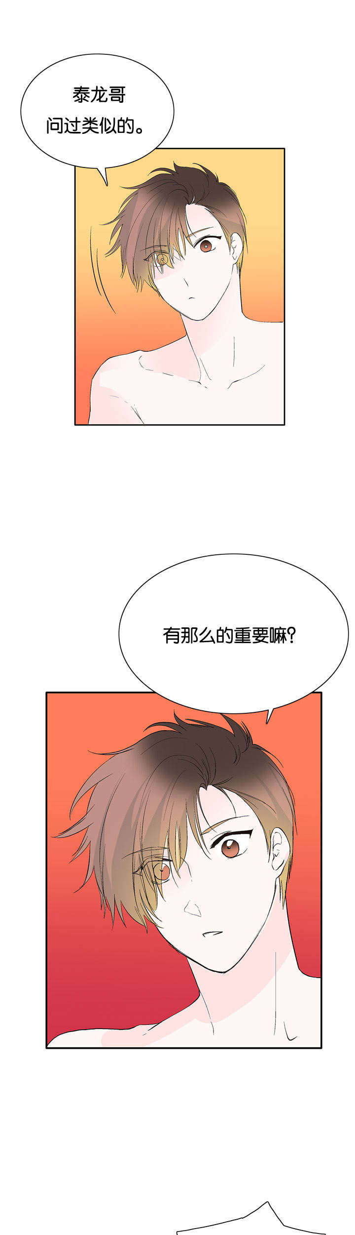 《两全其美》漫画最新章节第42章：我就喜欢你免费下拉式在线观看章节第【11】张图片