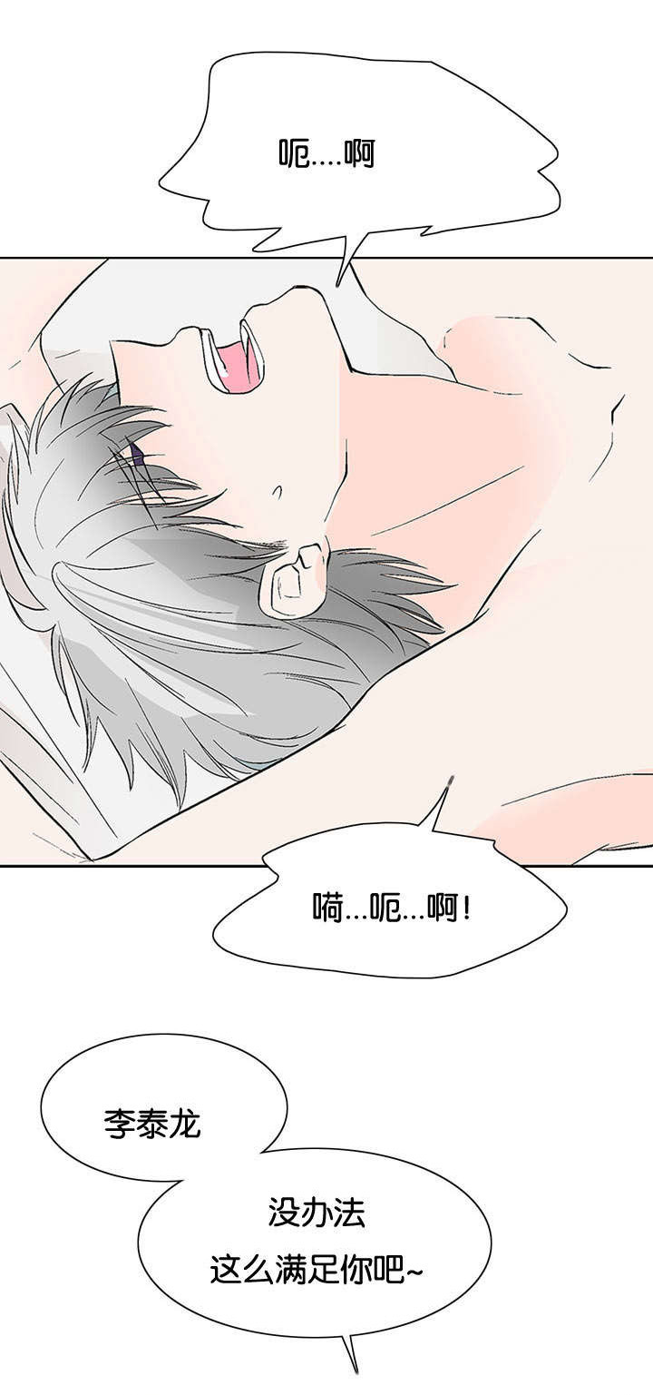 《两全其美》漫画最新章节第42章：我就喜欢你免费下拉式在线观看章节第【6】张图片