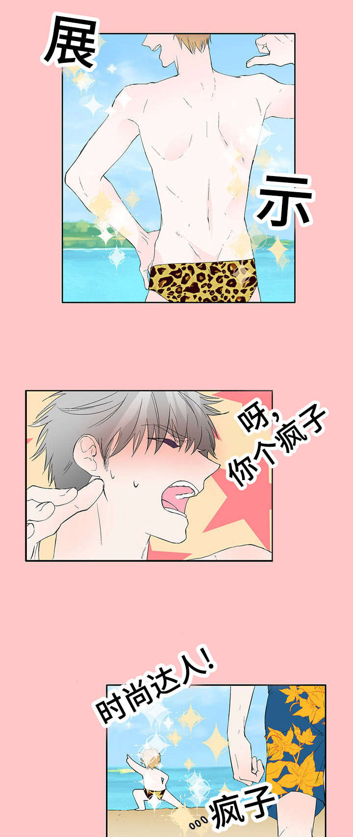 《两全其美》漫画最新章节第43章：自责免费下拉式在线观看章节第【8】张图片