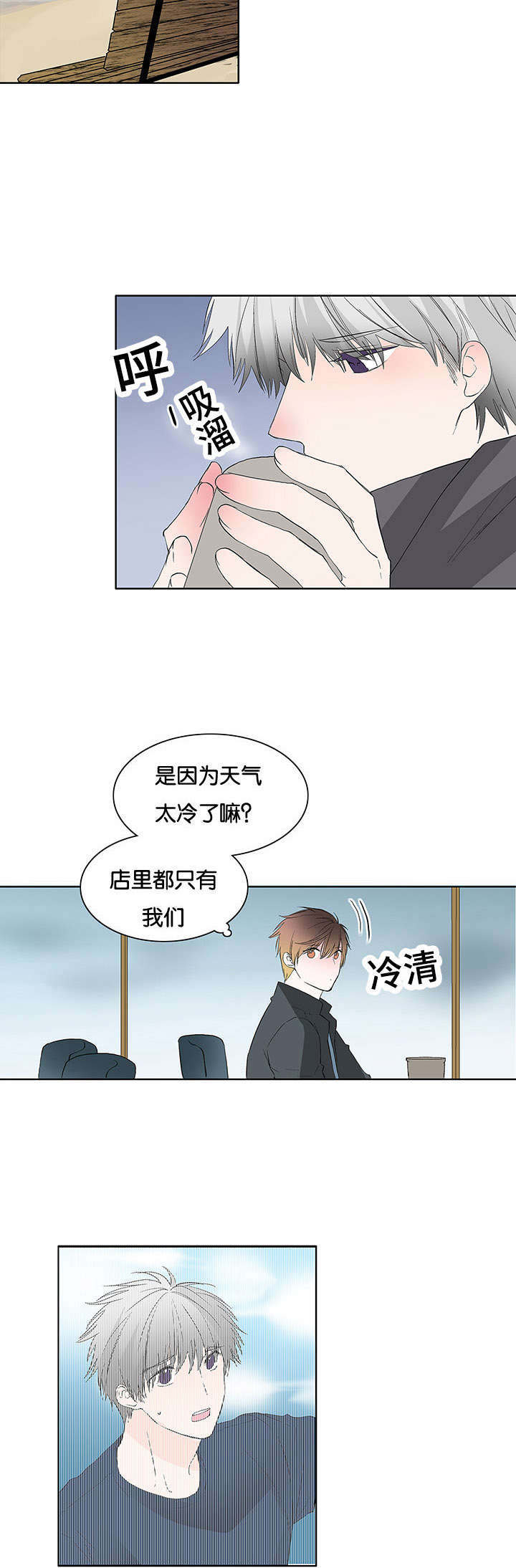 《两全其美》漫画最新章节第44章：生气免费下拉式在线观看章节第【6】张图片