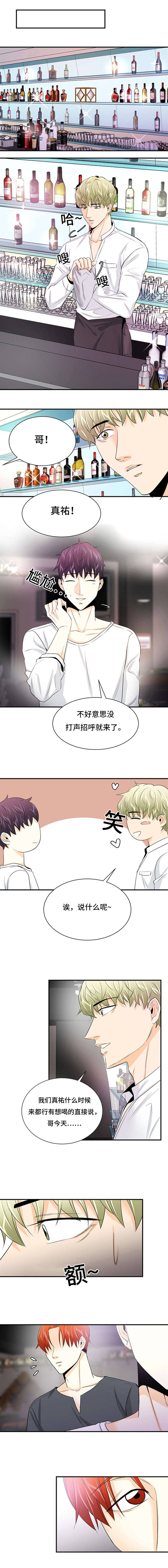 《特邀托育》漫画最新章节第38章：不要犯同样的错免费下拉式在线观看章节第【7】张图片