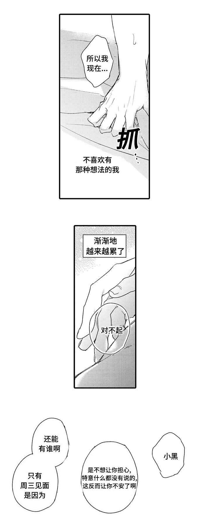 《名片的真相》漫画最新章节第16章：原因免费下拉式在线观看章节第【3】张图片