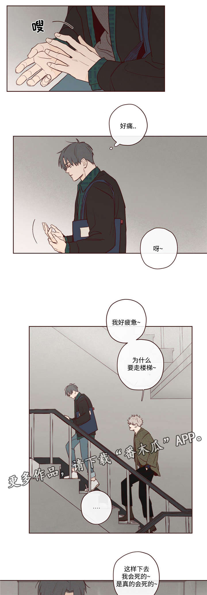 《山鬼效灵》漫画最新章节第8章：你怎么在这免费下拉式在线观看章节第【6】张图片