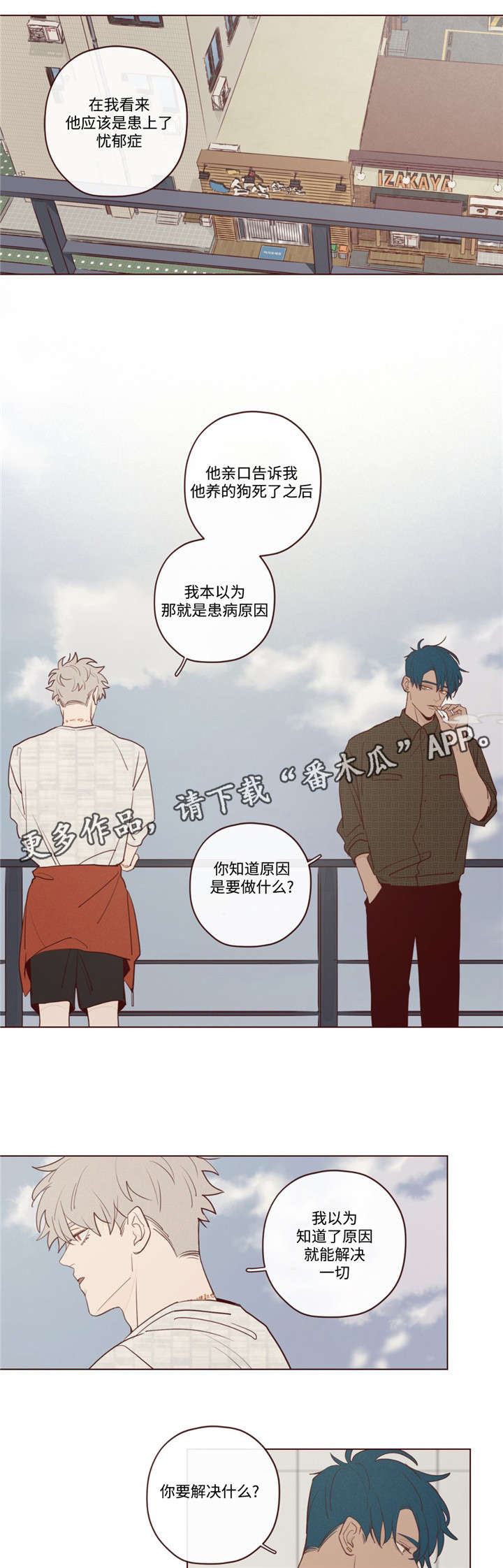 《山鬼效灵》漫画最新章节第20章：会死的免费下拉式在线观看章节第【5】张图片