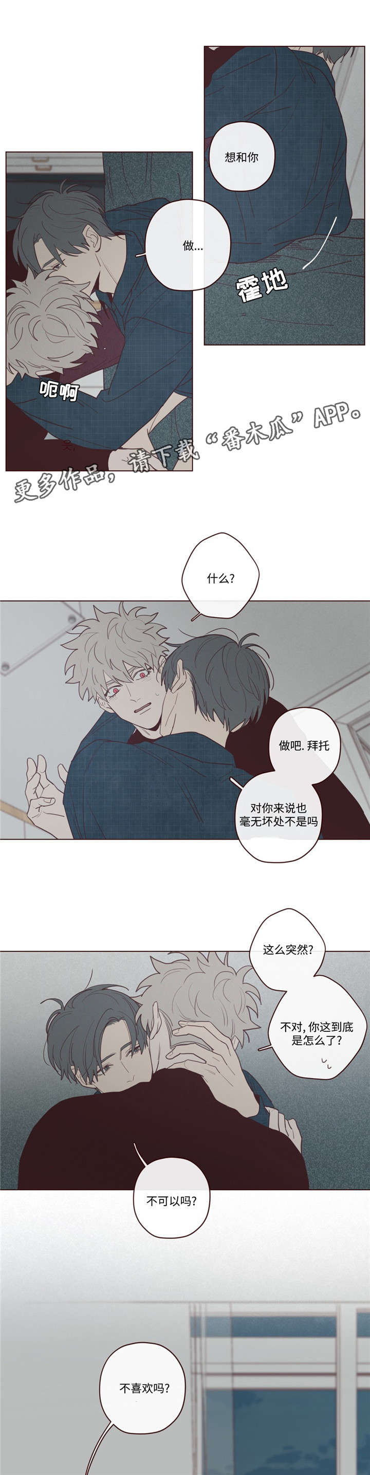 《山鬼效灵》漫画最新章节第31章：记忆免费下拉式在线观看章节第【2】张图片