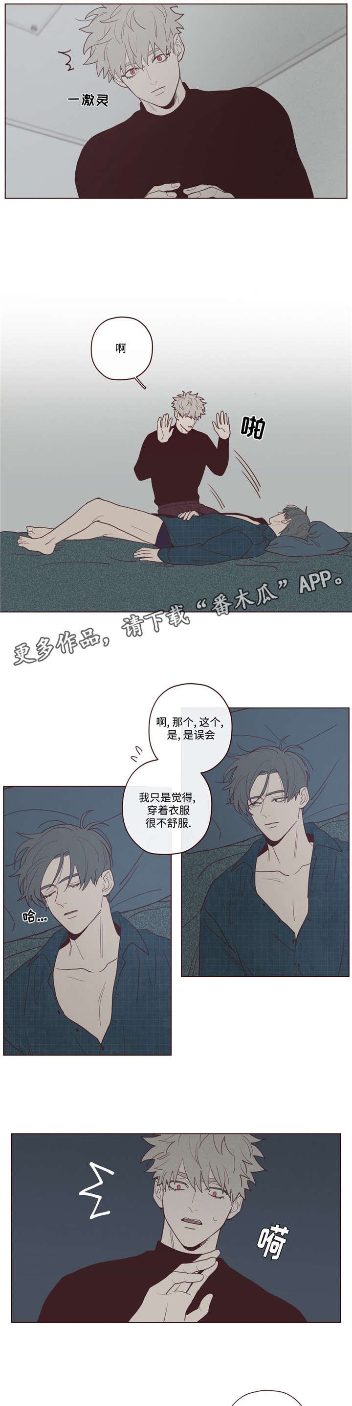 《山鬼效灵》漫画最新章节第31章：记忆免费下拉式在线观看章节第【6】张图片