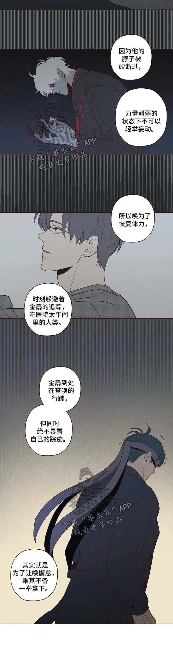 《山鬼效灵》漫画最新章节第59章：威胁免费下拉式在线观看章节第【4】张图片