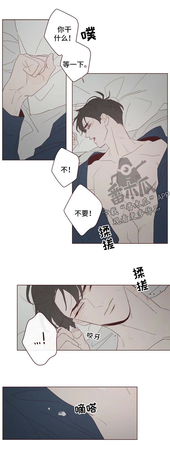 《山鬼效灵》漫画最新章节第94章：没用的行为免费下拉式在线观看章节第【2】张图片