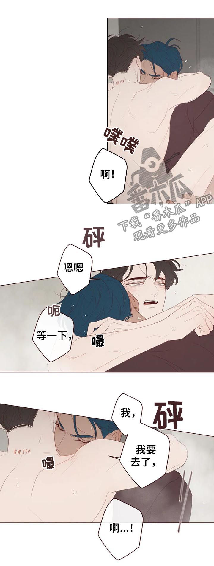 《山鬼效灵》漫画最新章节第116章：真的生气了免费下拉式在线观看章节第【8】张图片