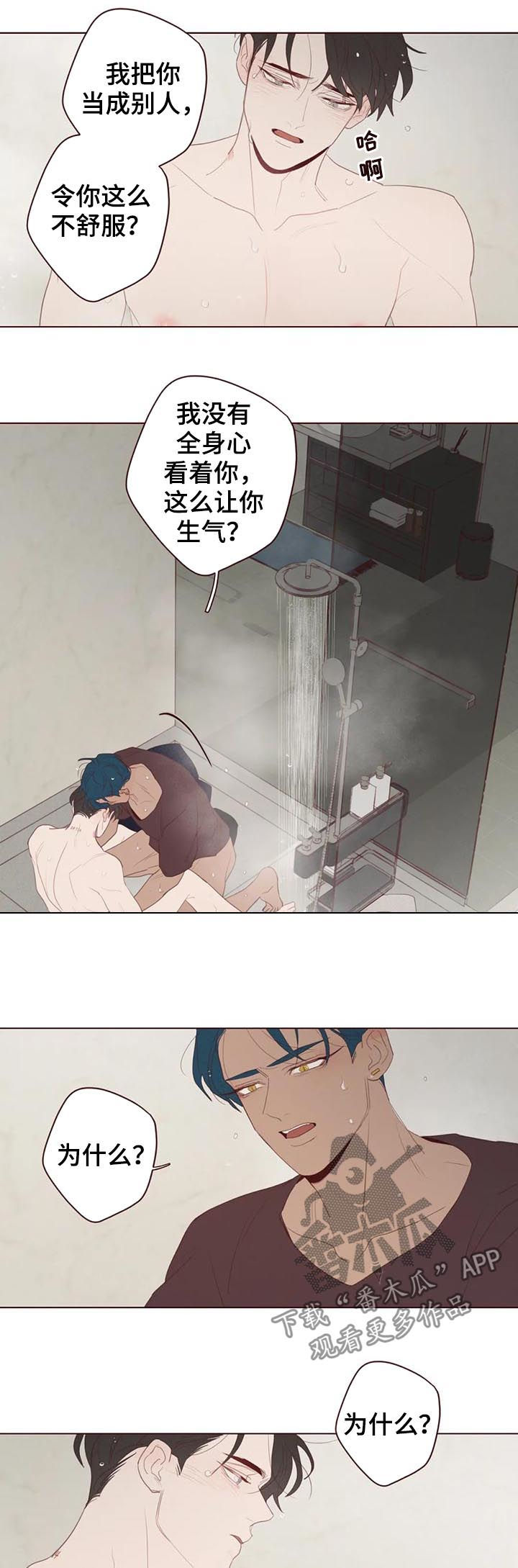 《山鬼效灵》漫画最新章节第116章：真的生气了免费下拉式在线观看章节第【6】张图片