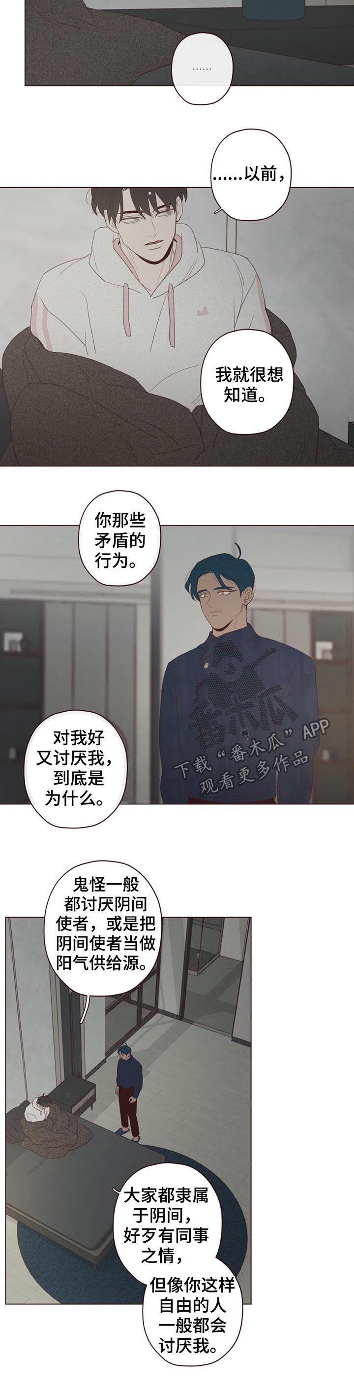 《山鬼效灵》漫画最新章节第116章：真的生气了免费下拉式在线观看章节第【4】张图片