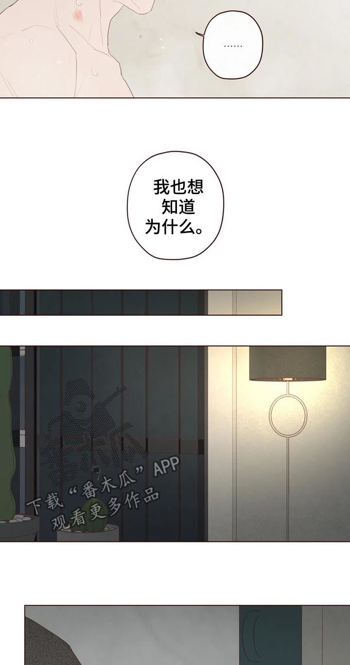 《山鬼效灵》漫画最新章节第116章：真的生气了免费下拉式在线观看章节第【5】张图片