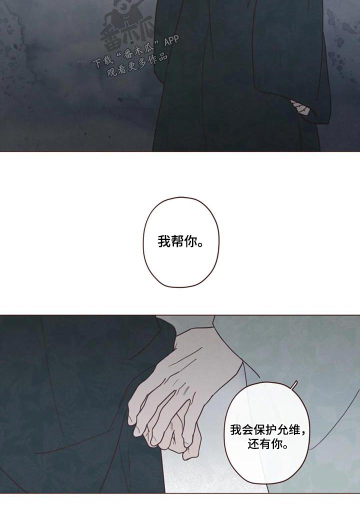 《山鬼效灵》漫画最新章节第152章：下辈子免费下拉式在线观看章节第【1】张图片