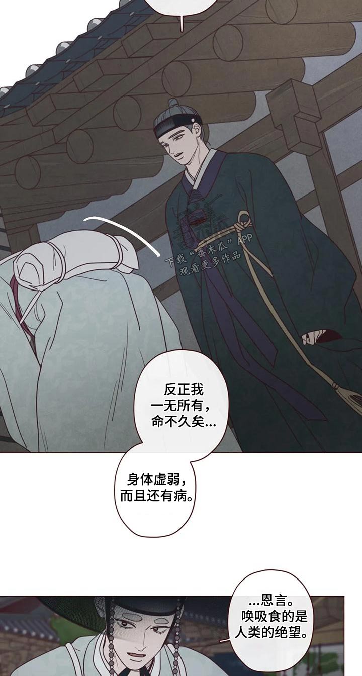 《山鬼效灵》漫画最新章节第152章：下辈子免费下拉式在线观看章节第【8】张图片