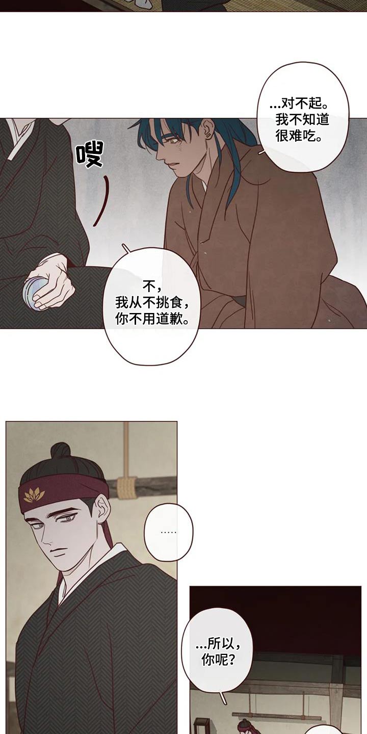 《山鬼效灵》漫画最新章节第156章：好好相处免费下拉式在线观看章节第【8】张图片