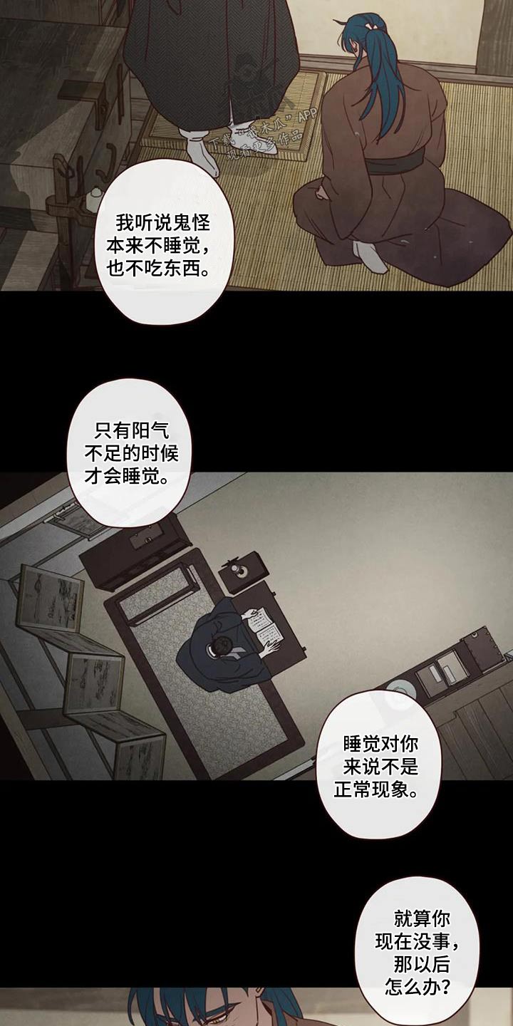 《山鬼效灵》漫画最新章节第156章：好好相处免费下拉式在线观看章节第【4】张图片